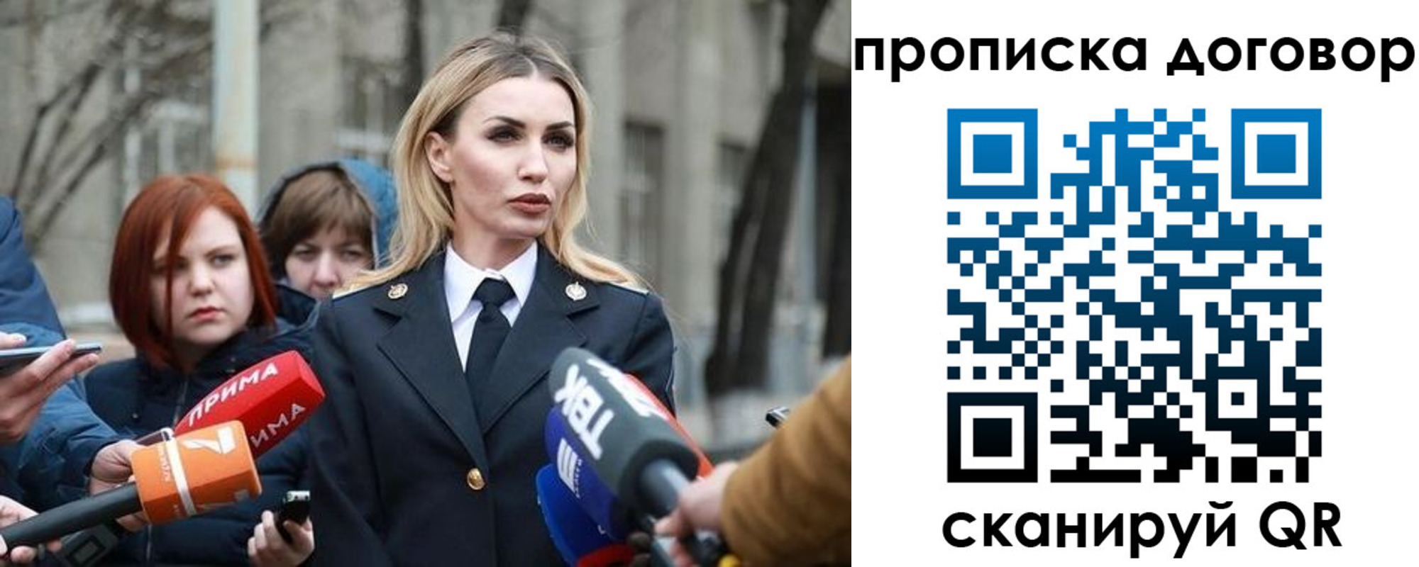 временная регистрация в Бийске