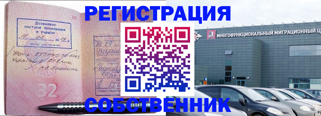 найти адрес прописки в Бийске